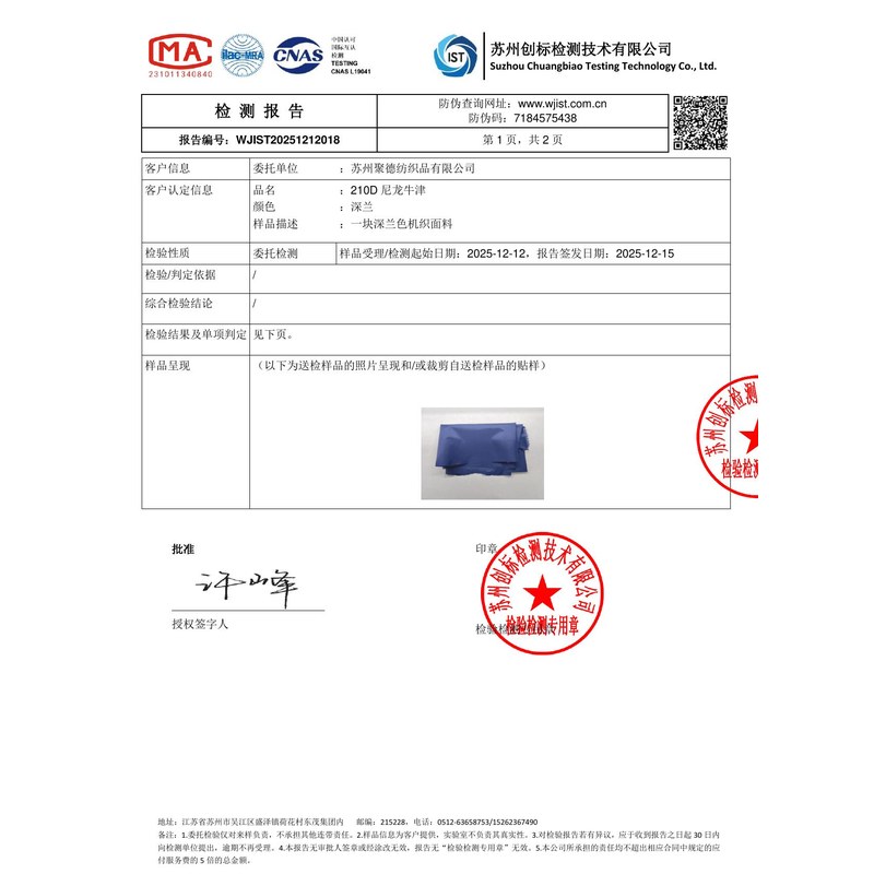 驻马店旗帜颜色的潘通色匹配与色差控制：从色卡到成品的对色要点